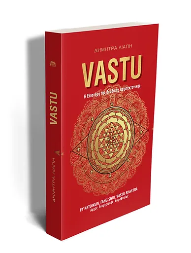 vastu book